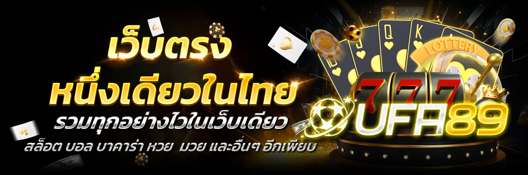 Ufa89-เว็บตรง